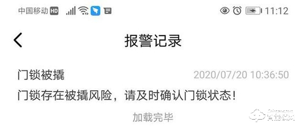 守護家居安全，云米互聯智能門鎖Link（zigbee）評測