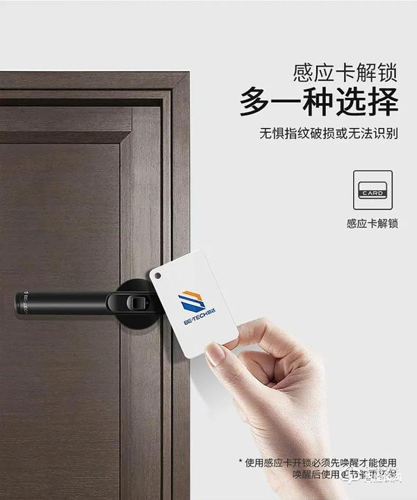 是時候給臥室配一把智能門鎖，必達R6你值得擁有