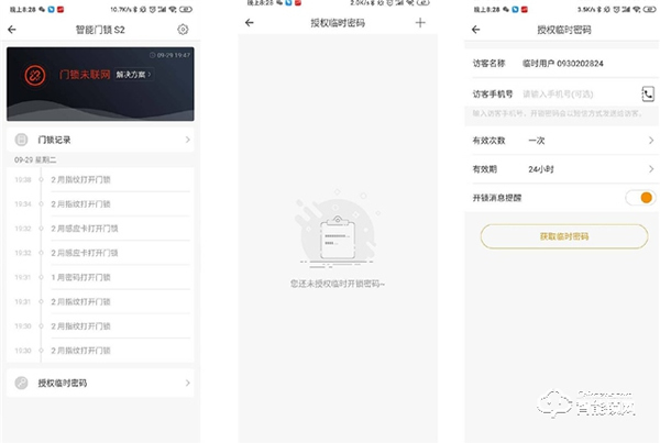 主打智能門鎖品牌裝修新房換門鎖，智能歐瑞博智能鎖給你安家防護