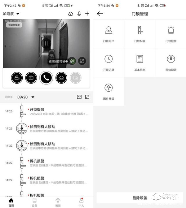 首創行業呼吸燈設計，斑點貓Z3智能指紋鎖實測體驗，顏值擔當者