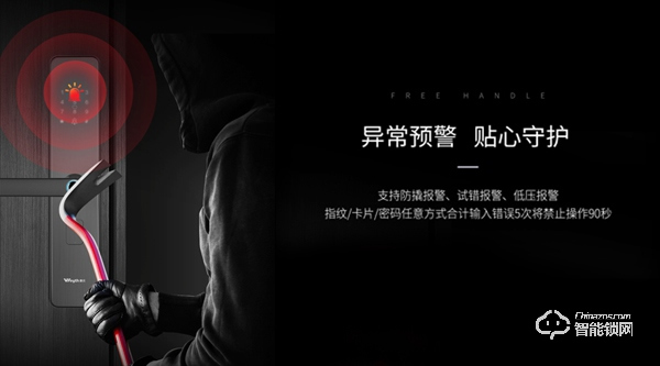 你家大門真的安全么？惠氏X68一握開智能鎖真實使用測評