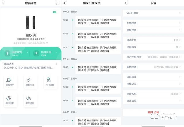 一次投入多重守護，帶貓眼的全自動智能鎖