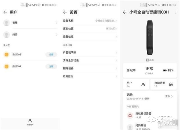 拒絕花里胡哨，德施曼小嘀Q3H智能指紋鎖體驗