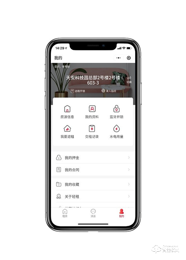 輕租智能鎖真實測評：租的放心，管的省心