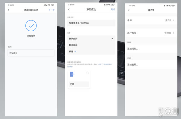 綠米智能門鎖 P100評測：看家護院的好幫手