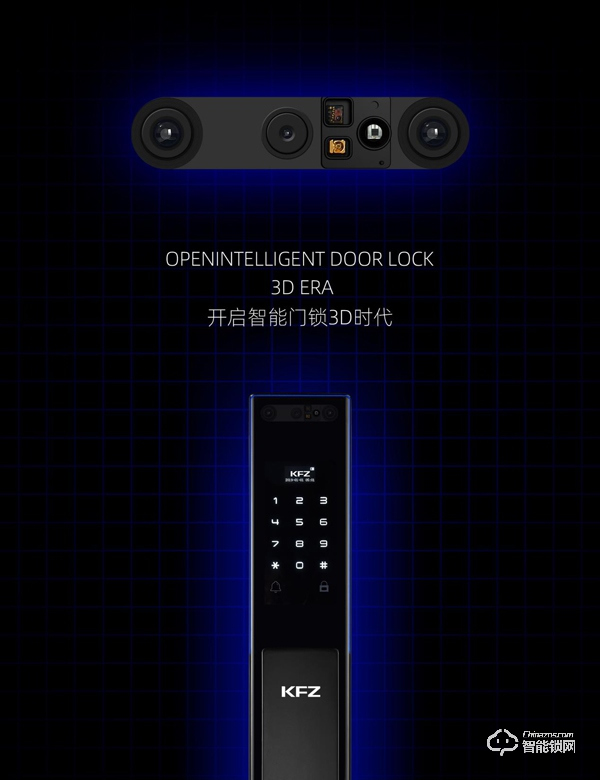 行業(yè)首創(chuàng)|德國(guó)KFZ智能鎖3D+貓眼