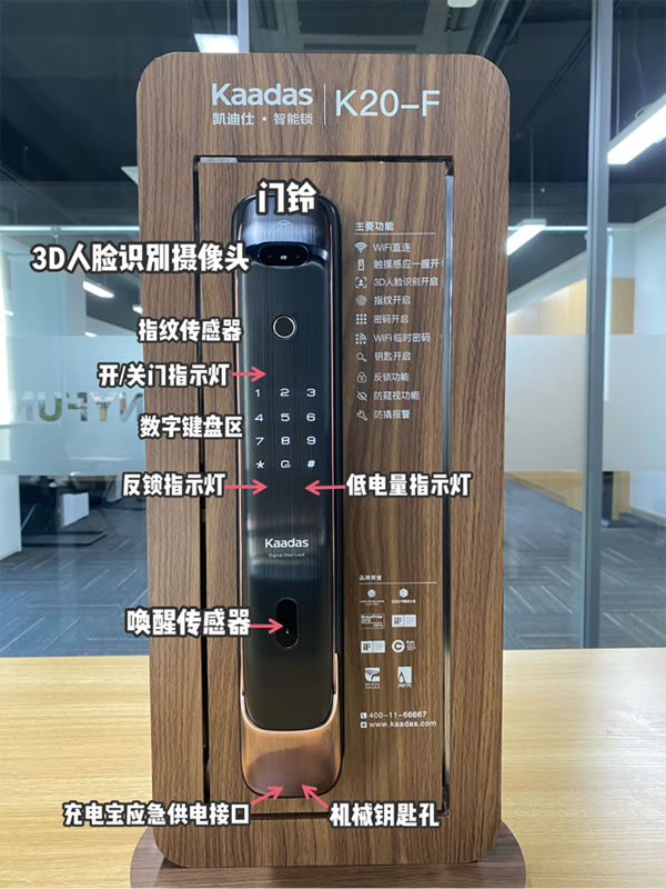 凱迪仕K20-F測評：行業(yè)老大的3D人臉識別智能鎖新品，究竟怎么樣？