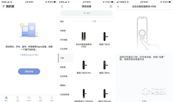 再一次定義智能門鎖-綠米Aqara全屋智能推拉門鎖H100