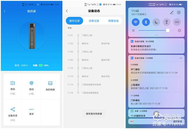 自從裝了帶可視貓眼的智能門鎖，再也不用擔心女朋友一個人在家了