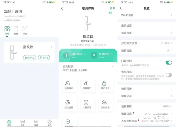 安全等級高，支持人臉識別、假鎖報警，德施曼R8智能鎖評測