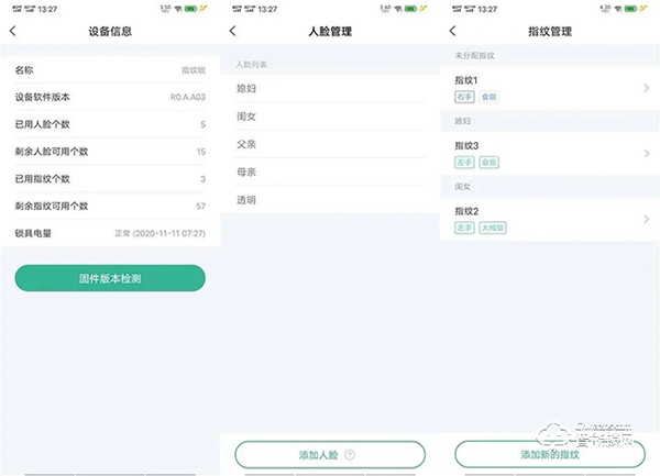 安全等級高，支持人臉識別、假鎖報警，德施曼R8智能鎖評測