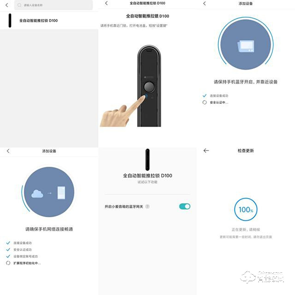 你理解全自動嗎？Aqara全自動推拉鎖D100告訴你