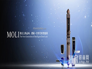 摩力智能鎖--加盟摩力智能鎖有什么流程和優勢