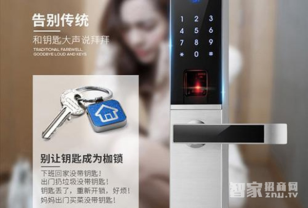 智能鎖的加盟優(yōu)勢分析