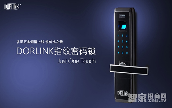 智能鎖十大品牌實力排行榜