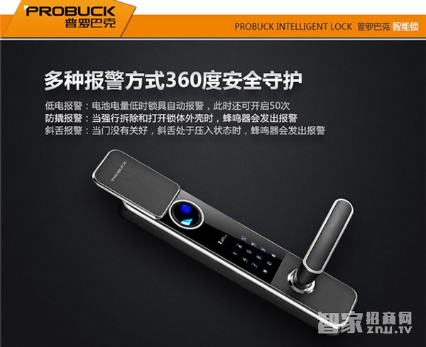 智能鎖十大品牌實力排行榜