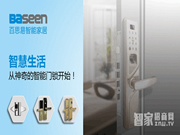 智能鎖十大品牌實力排行榜