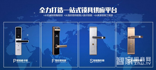 朗菲智能鎖--加盟朗菲智能鎖有哪些優勢