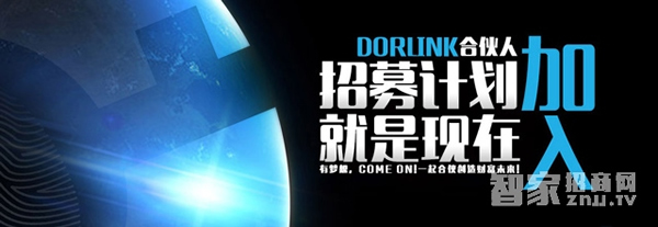 你知道加盟多靈智能鎖的優(yōu)勢嗎？