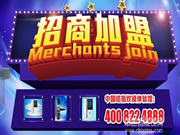 中國結(jié)智能鎖加盟政策