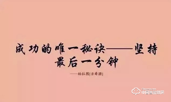 智能鎖銷售，堅持了這四點，你就能成功！