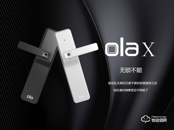 Ola指紋鎖加盟怎么樣 Ola指紋鎖加盟優勢介紹