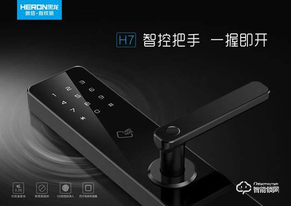 黑龍指紋鎖加盟怎么樣 黑龍指紋鎖服務優勢介紹