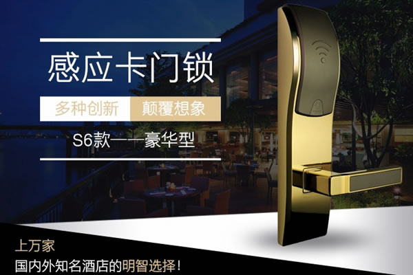 邦威智能鎖加盟優勢 如何加盟邦威智能鎖