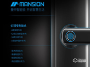 曼申智能鎖加盟優勢 曼申智能鎖加盟流程