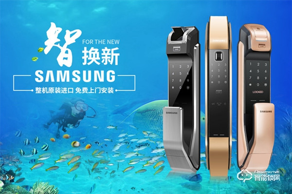 三星指紋鎖加盟支持 三星指紋鎖加盟流程