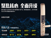 朗菲智能鎖加盟介紹 朗菲智能鎖加盟費用