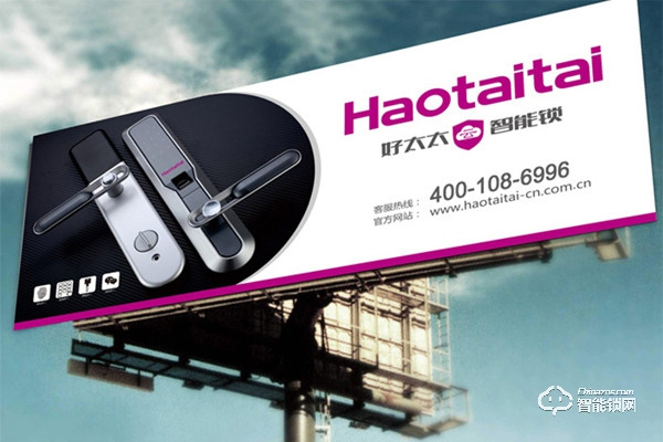 好太太智能鎖加盟代理費(fèi)用