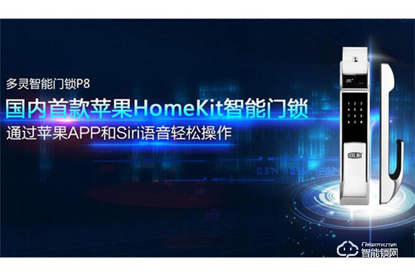 多靈智能鎖加盟費用 多靈智能鎖加盟流程