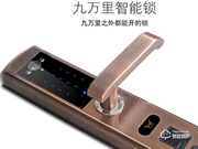九萬里智能鎖加盟費用 九萬里智能鎖加盟流程