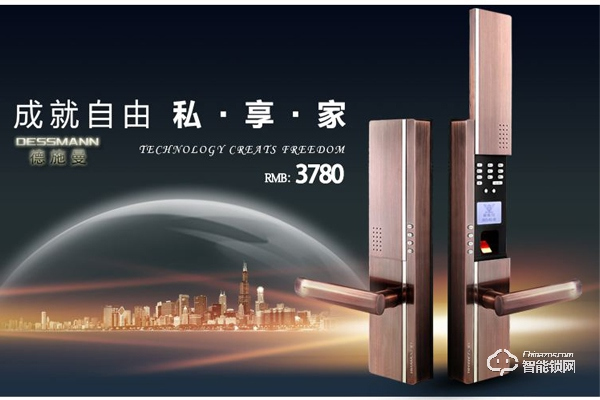 智能鎖加盟哪家好