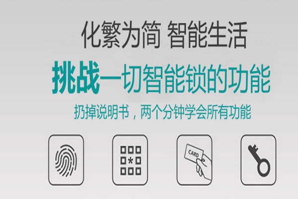 豪力士智能鎖加盟支持 豪力士智能鎖加盟流程