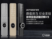 多特智能鎖加盟多少錢 多特智能鎖加盟支持