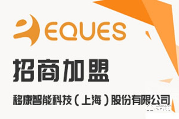 移康智能鎖加盟費用 移康智能鎖加盟條件