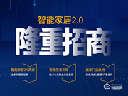 護牌智能鎖加盟費是多少 護牌智能鎖加盟條件