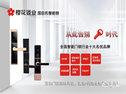 屈臣氏智能鎖加盟條件 屈臣氏智能鎖加盟支持