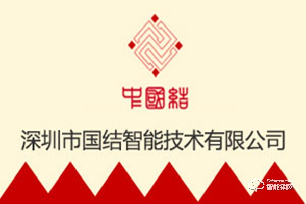 中國結智能鎖加盟費用 中國結智能鎖加盟流程