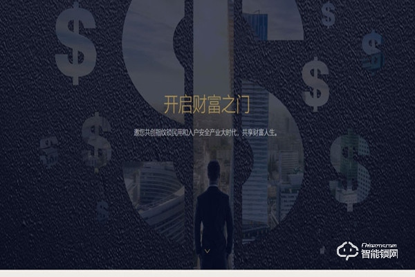 天防指紋鎖加盟費用 天防指紋鎖加盟流程