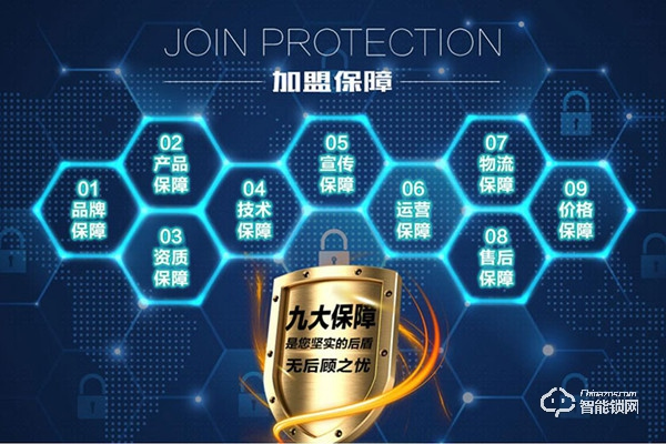 衛(wèi)家盾智能鎖加盟要求 衛(wèi)家盾智能鎖加盟支持