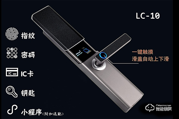 樂柯智能鎖加盟條件 樂柯智能鎖加盟流程