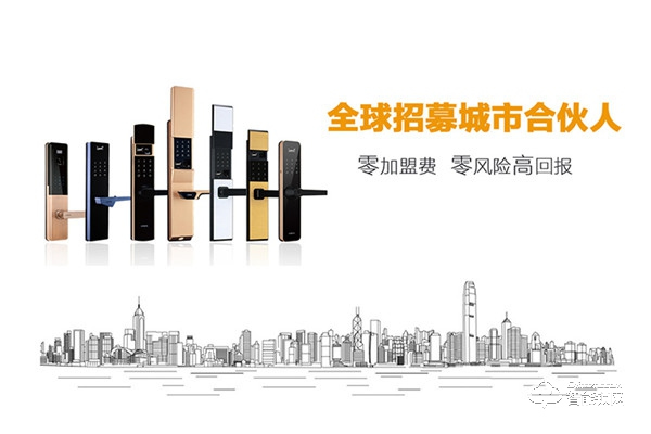 貝可智能鎖加盟費用 貝可智能鎖加盟支持