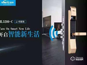 因特智能鎖的加盟要求