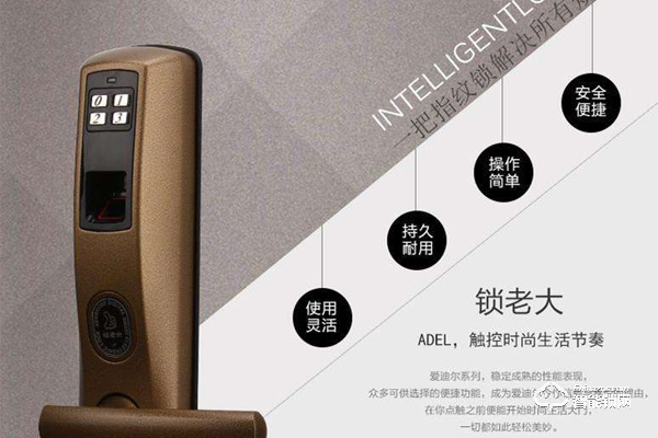 加盟愛迪爾智能鎖有什么優(yōu)勢