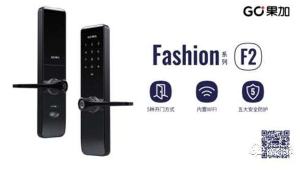 互聯(lián)網(wǎng)+時(shí)代如何C道出位？果加智能鎖這波招商操作厲害了