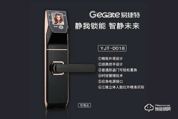 加盟易捷特智能鎖有哪些條件和流程