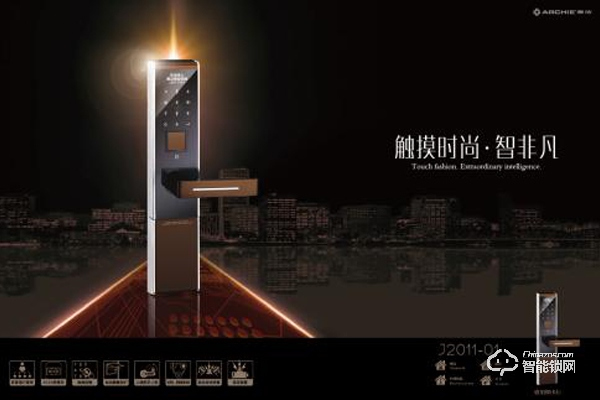 加盟雅潔智能鎖需要什么條件和流程